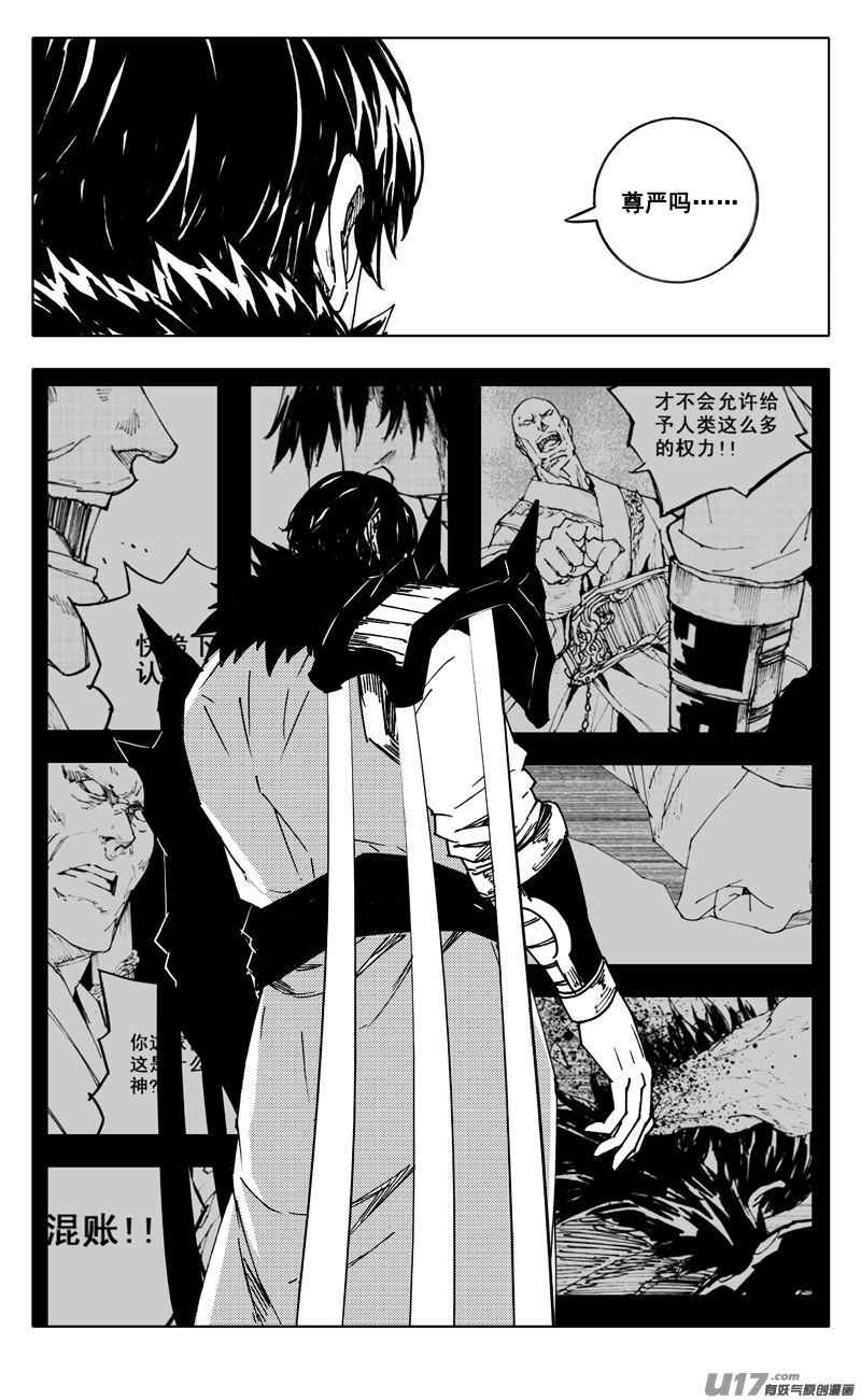 二三六 交涉7