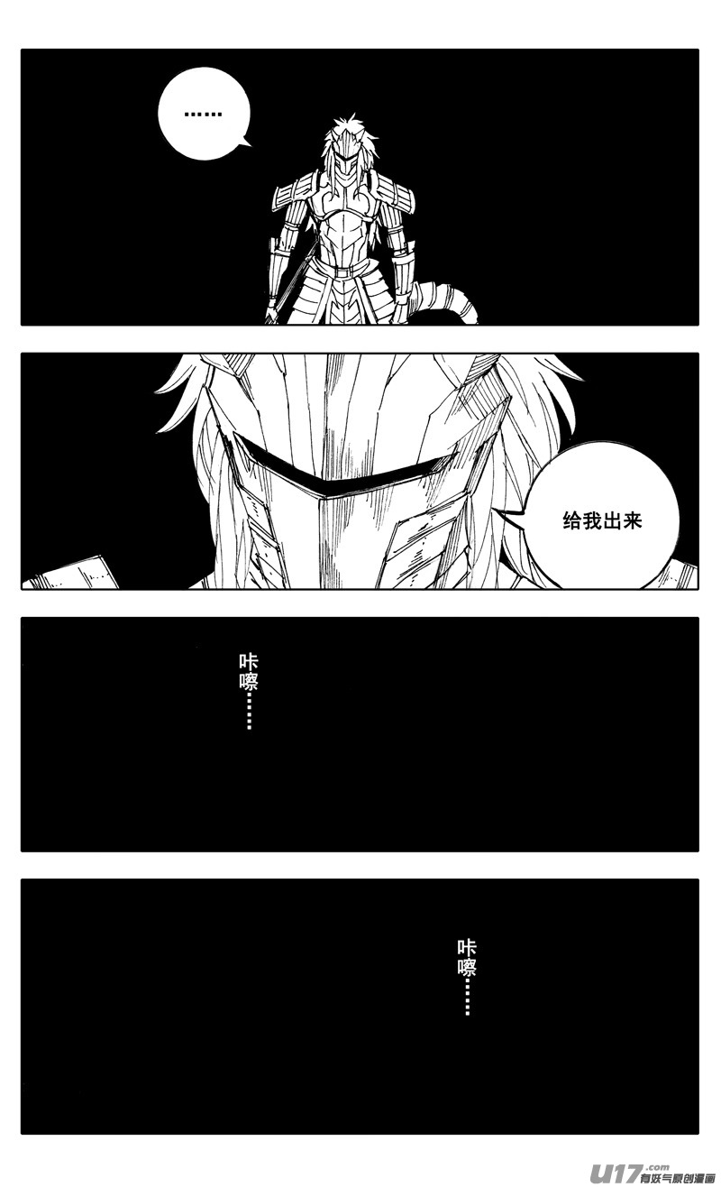 二一九 吞影12