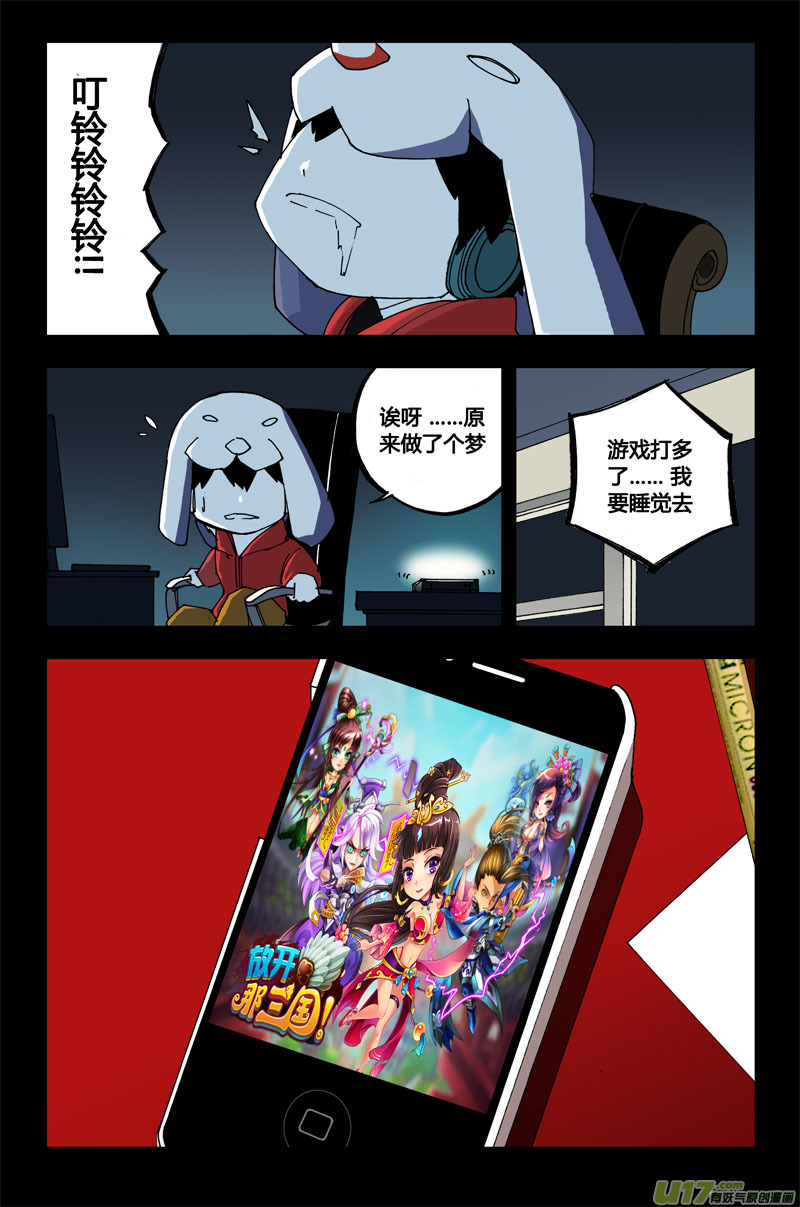 董卓现身！放开那三国番外11