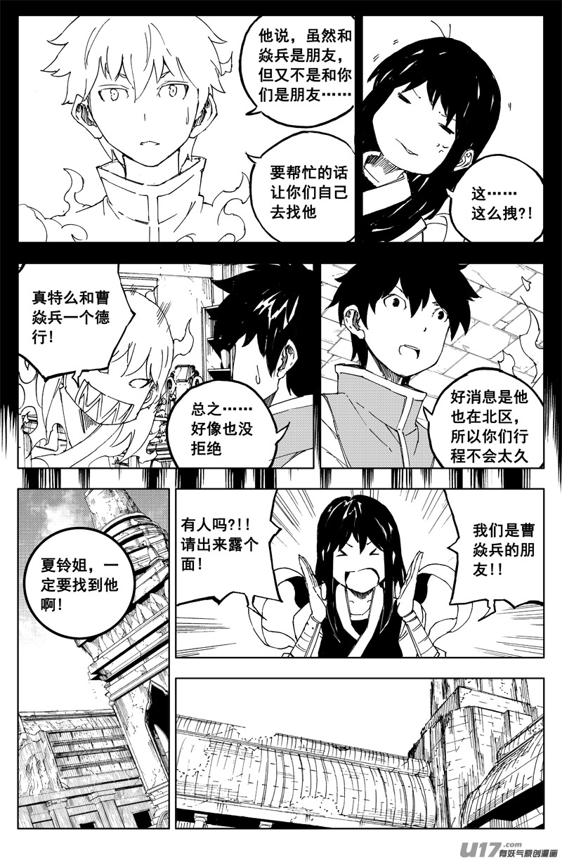 一百六十六 奇门1