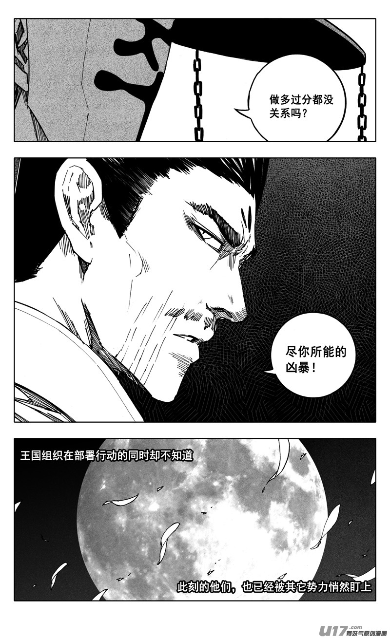 二三五 预言7