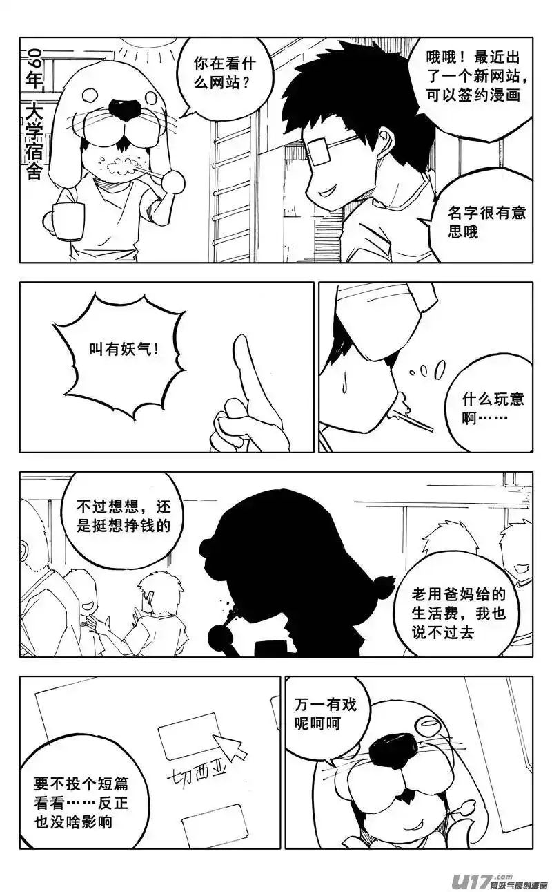 特别篇 21