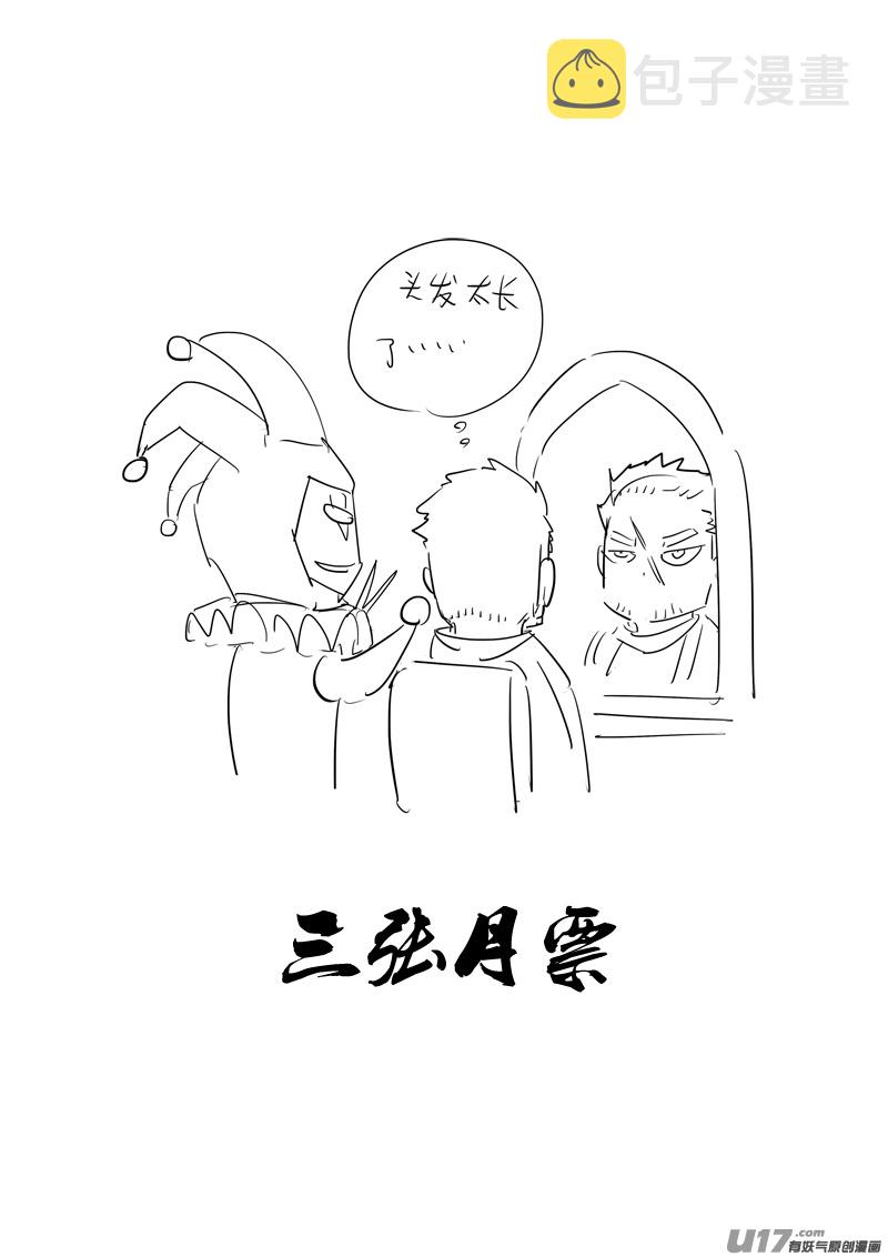 二六七 灵魂19