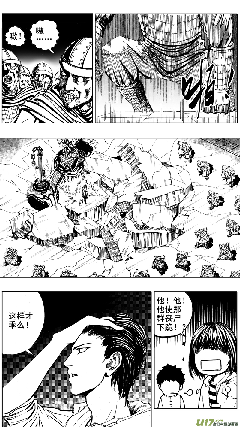 第二章 火将军11