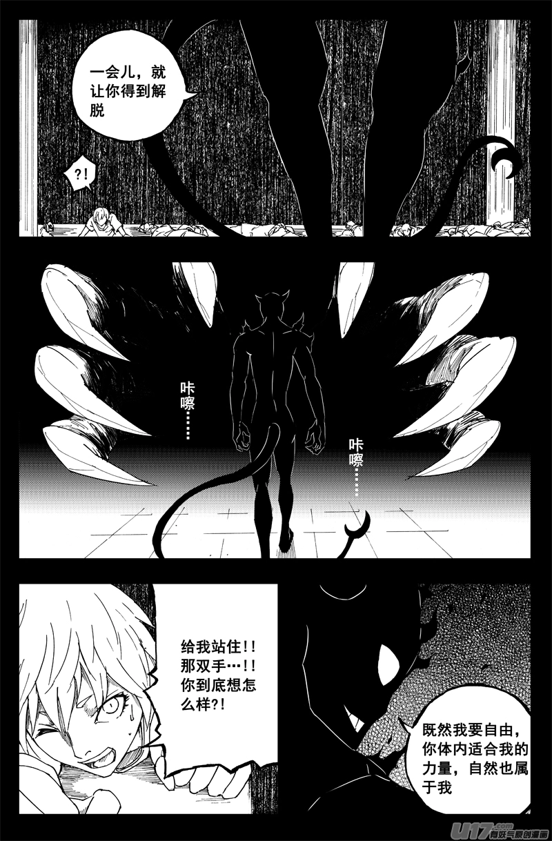 一百三十八 心世界13
