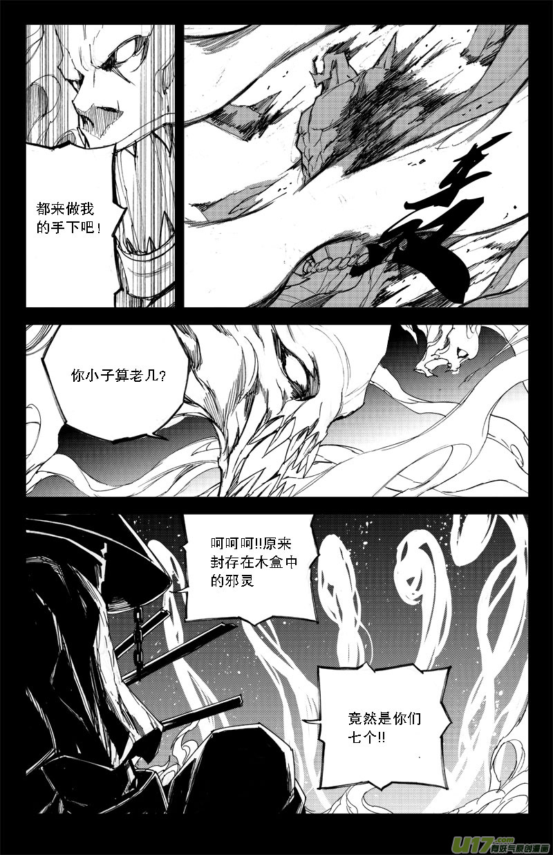 六十九 燎原8