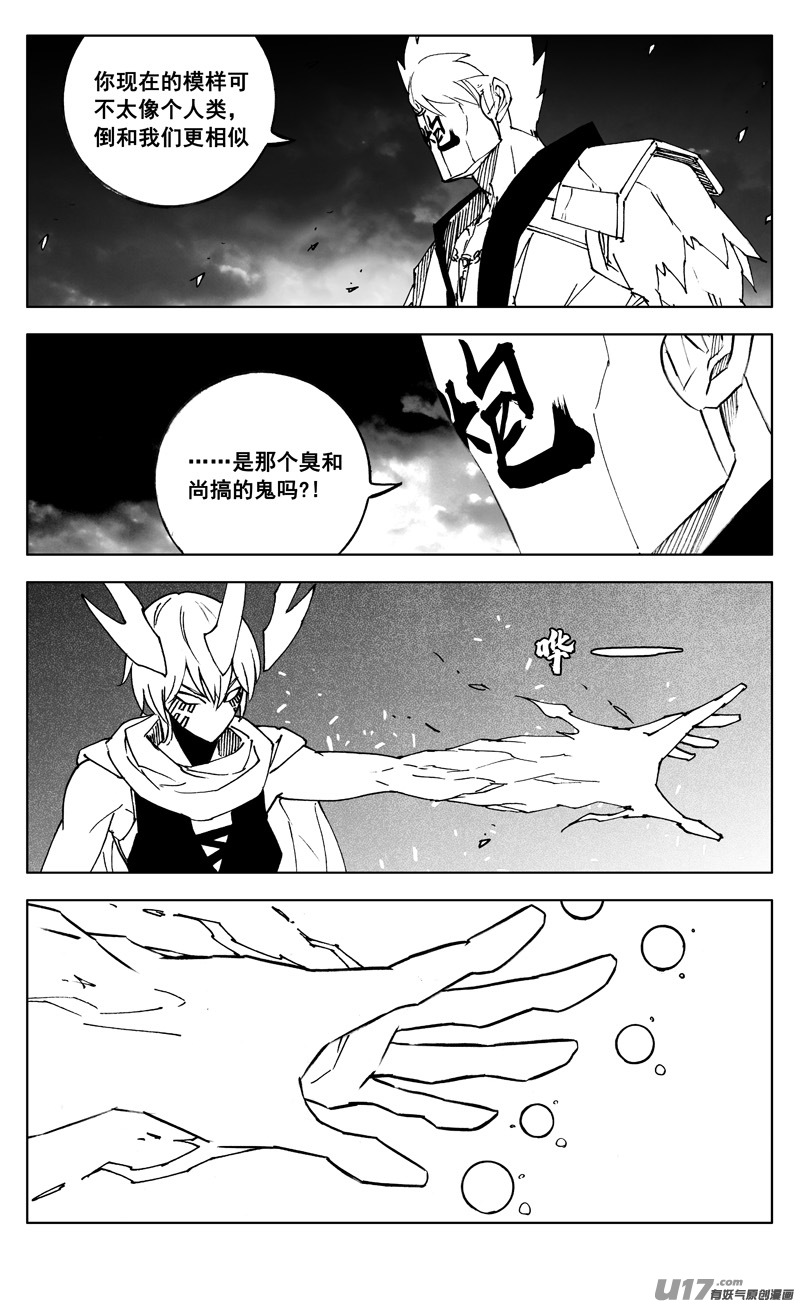二六四 斩天15