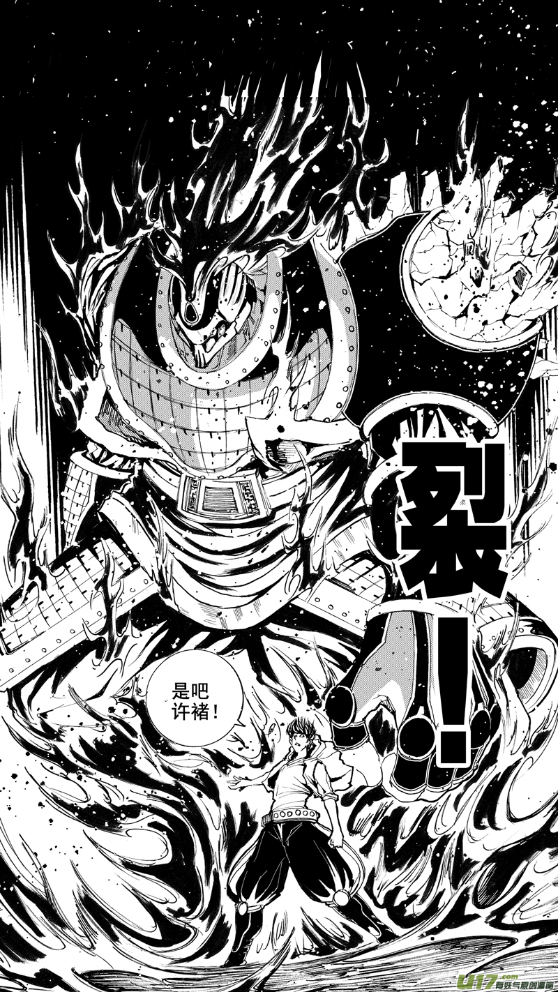 第二章 火将军7