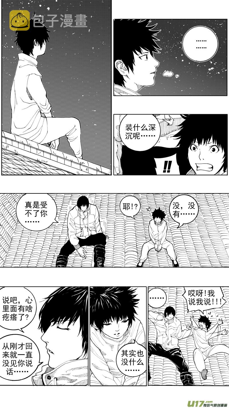 第十四章 唯我独尊6