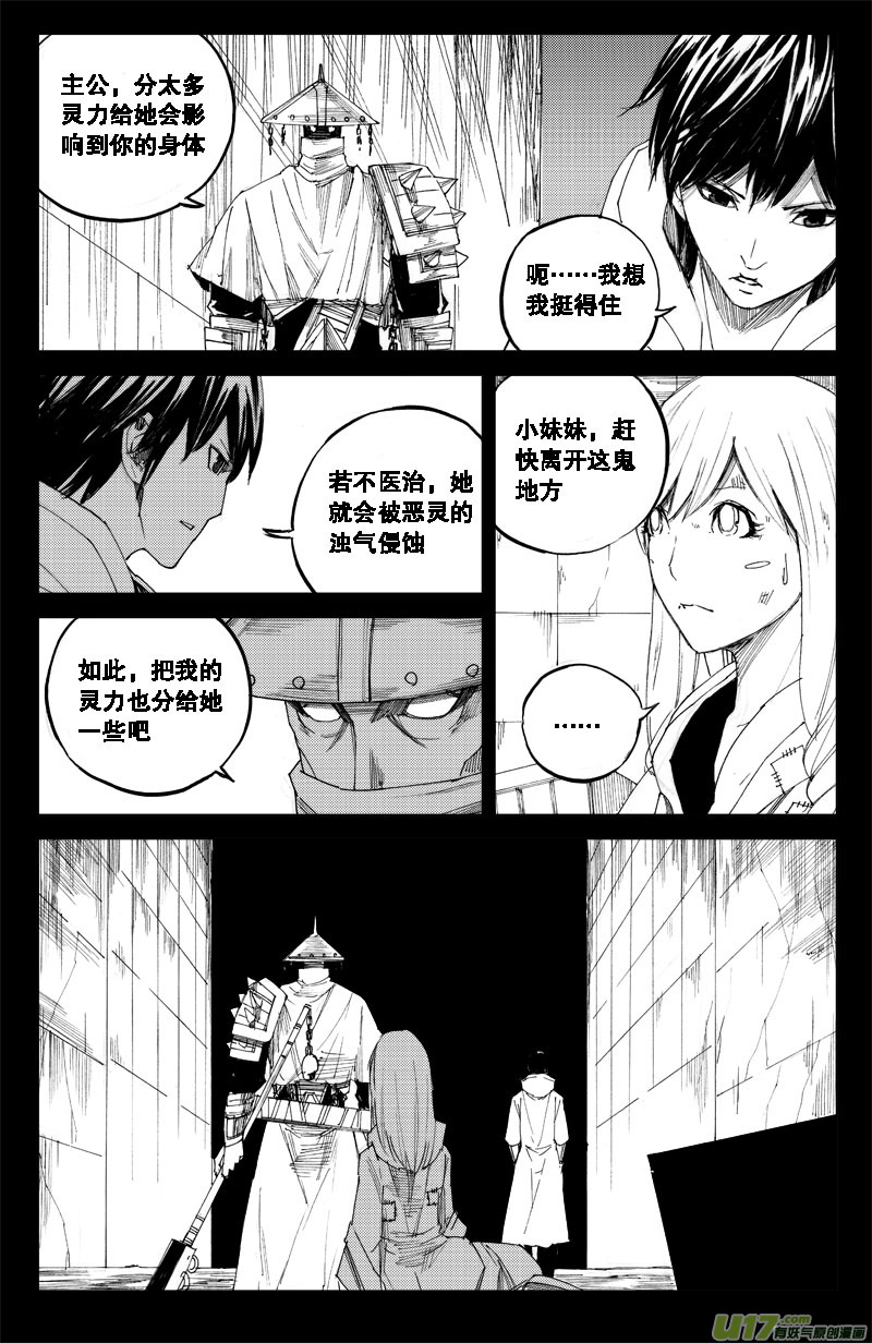 六十八 霜白1