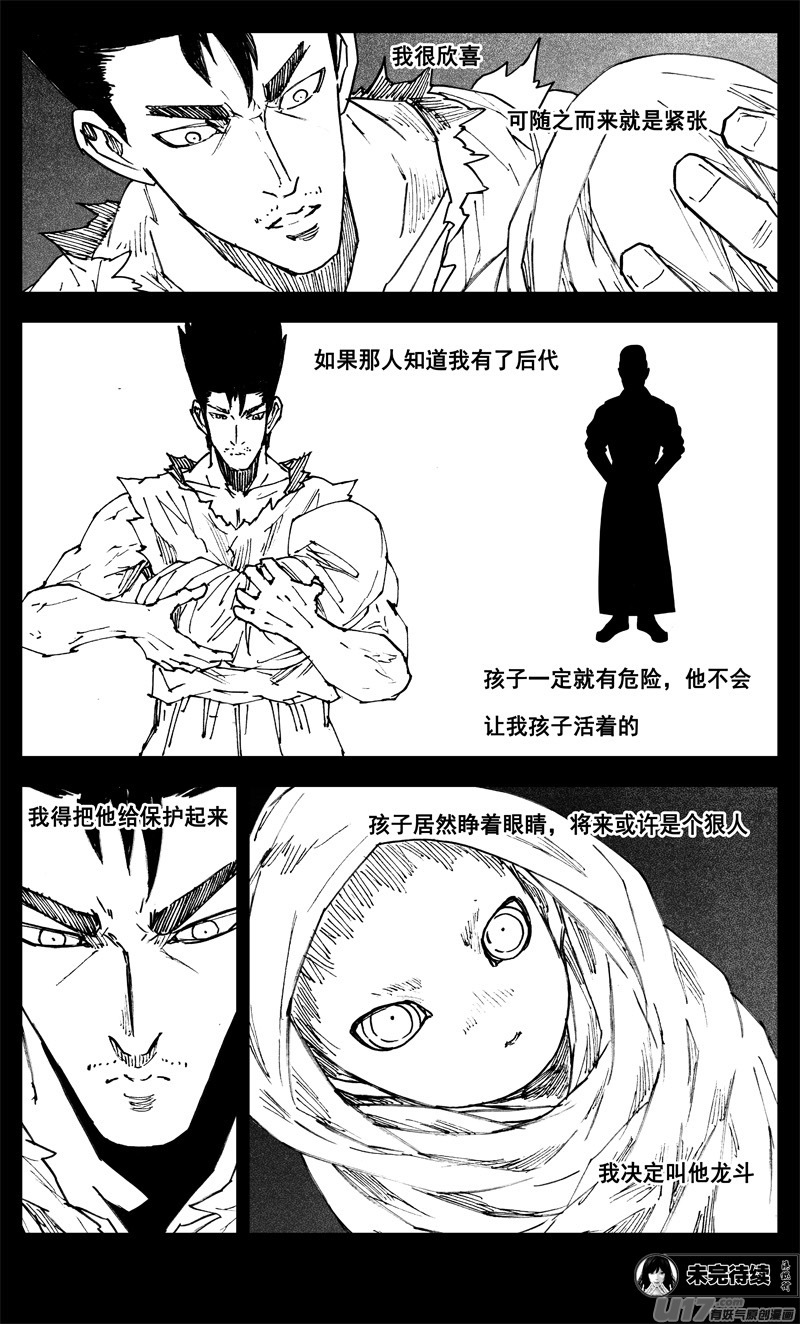 三一八 雨声18