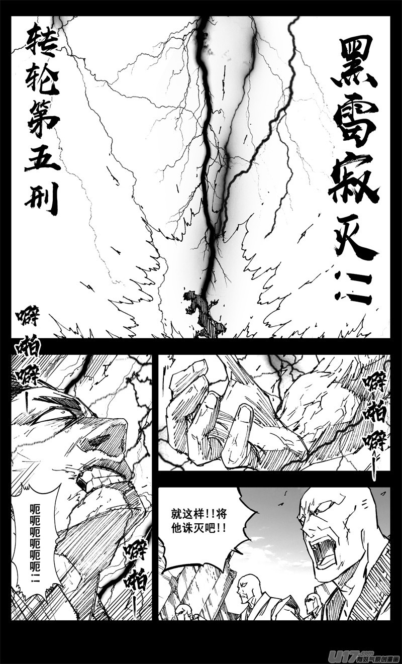 三三二 胜负9