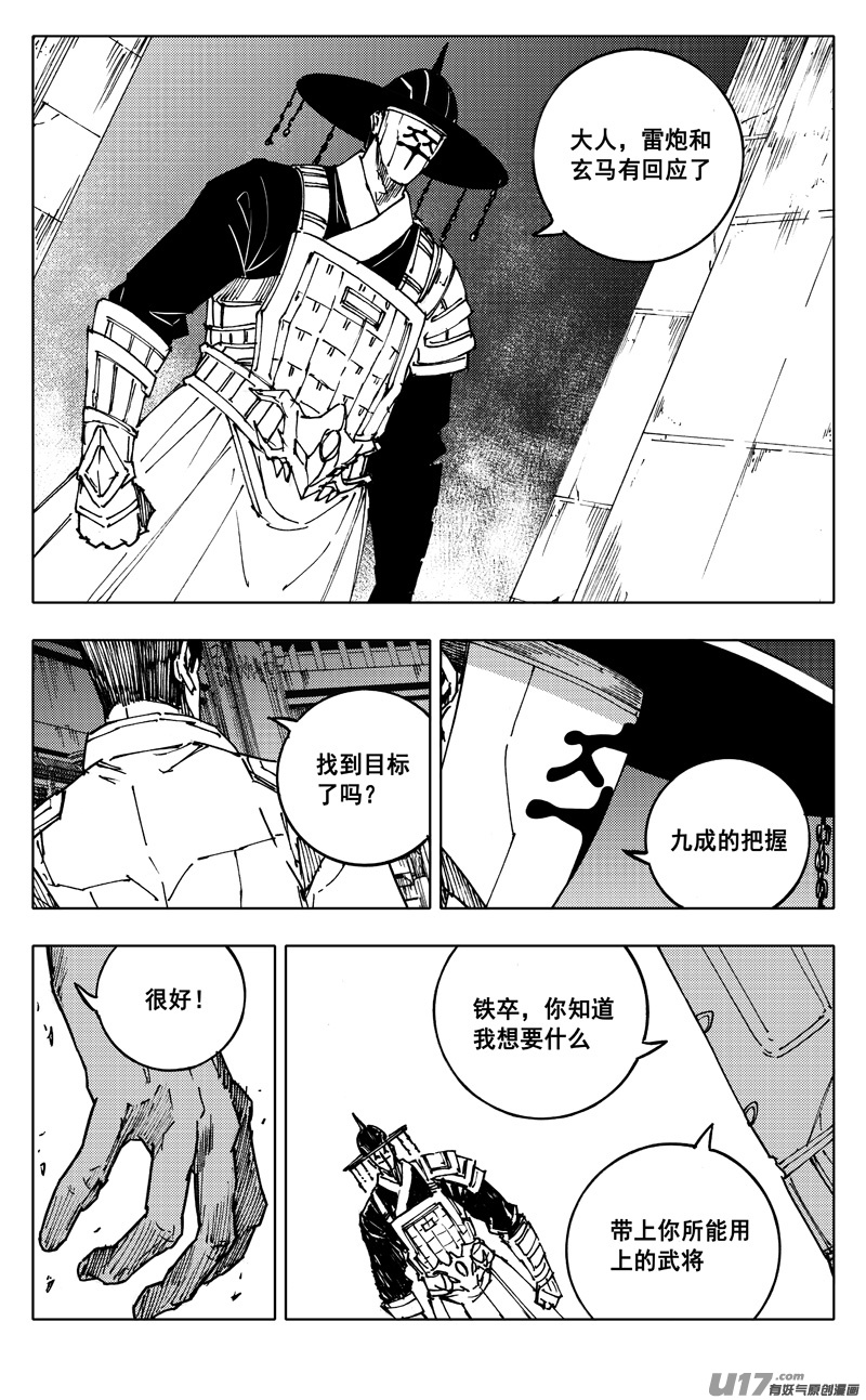 二三五 预言6