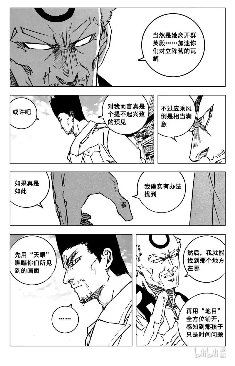四零二 冲突3