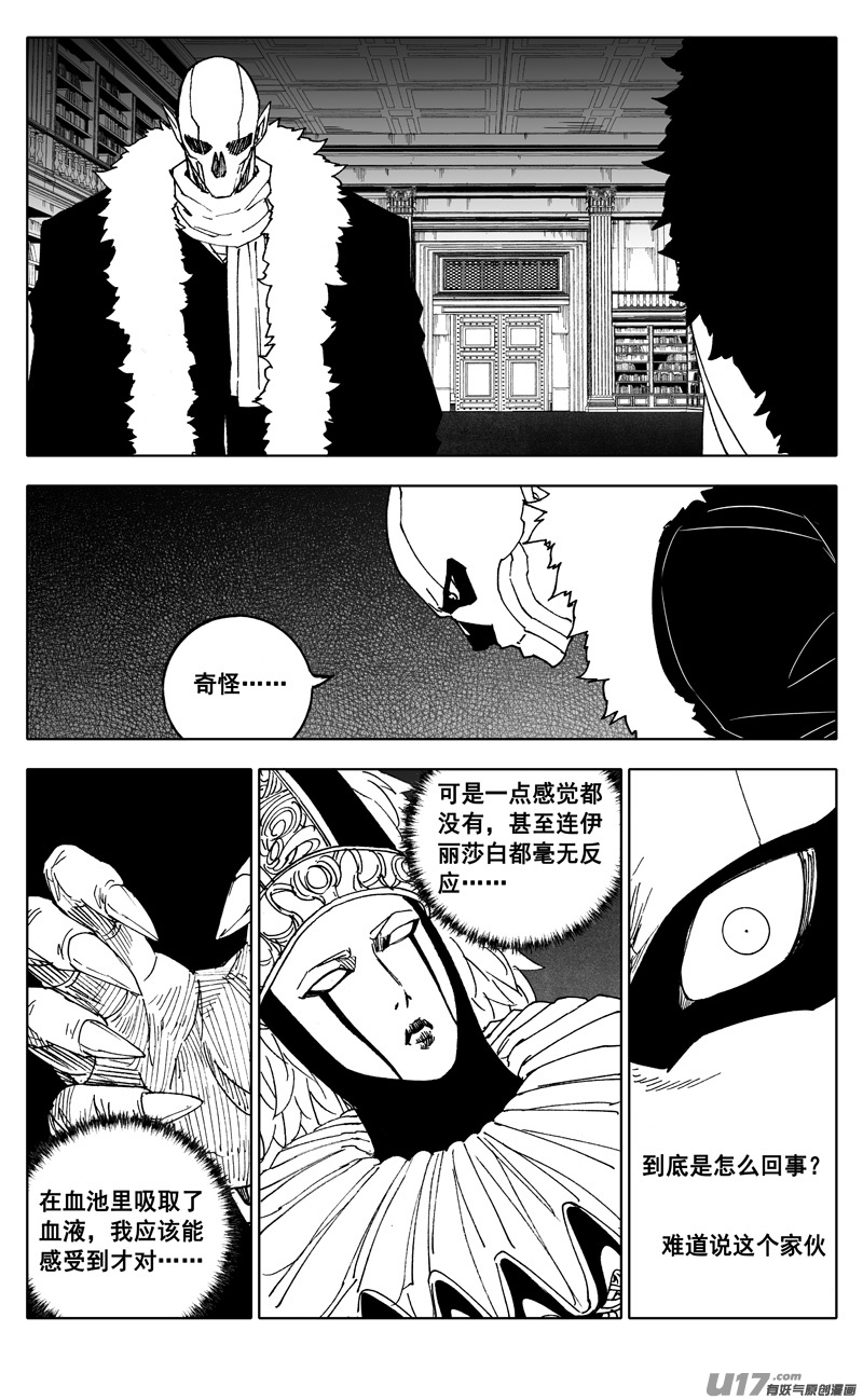 二四八 斗法0