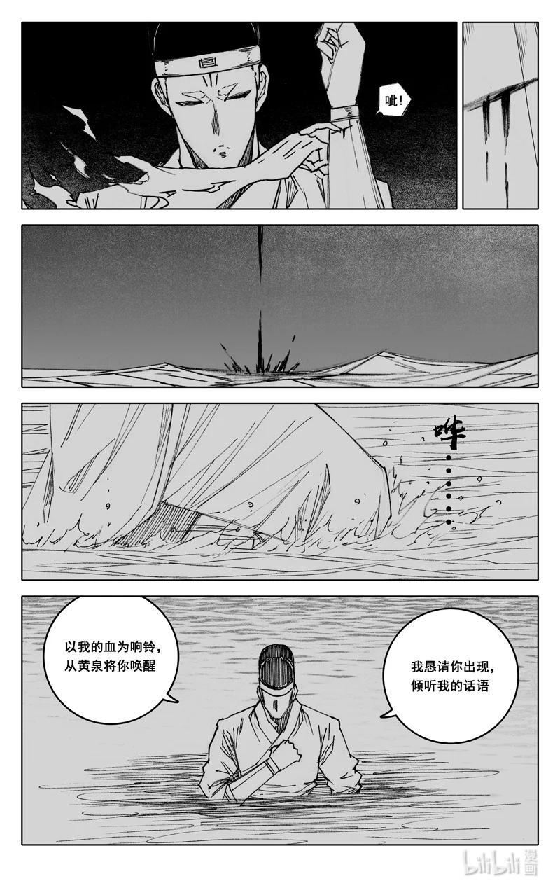 三九八 黄泉13