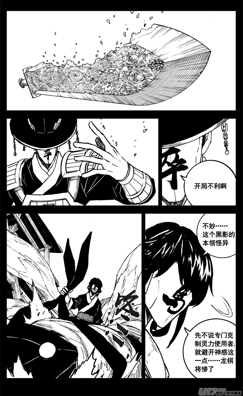 三三零 转轮15