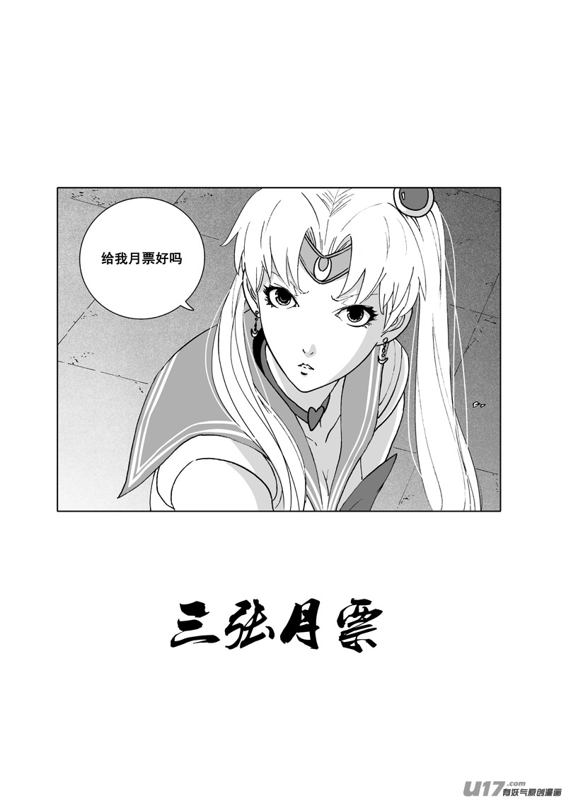 二八二 迷宫21