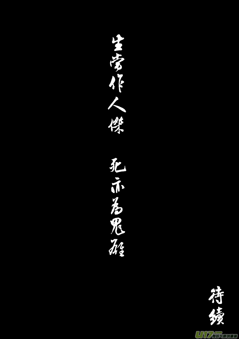 四十章 转日回天19