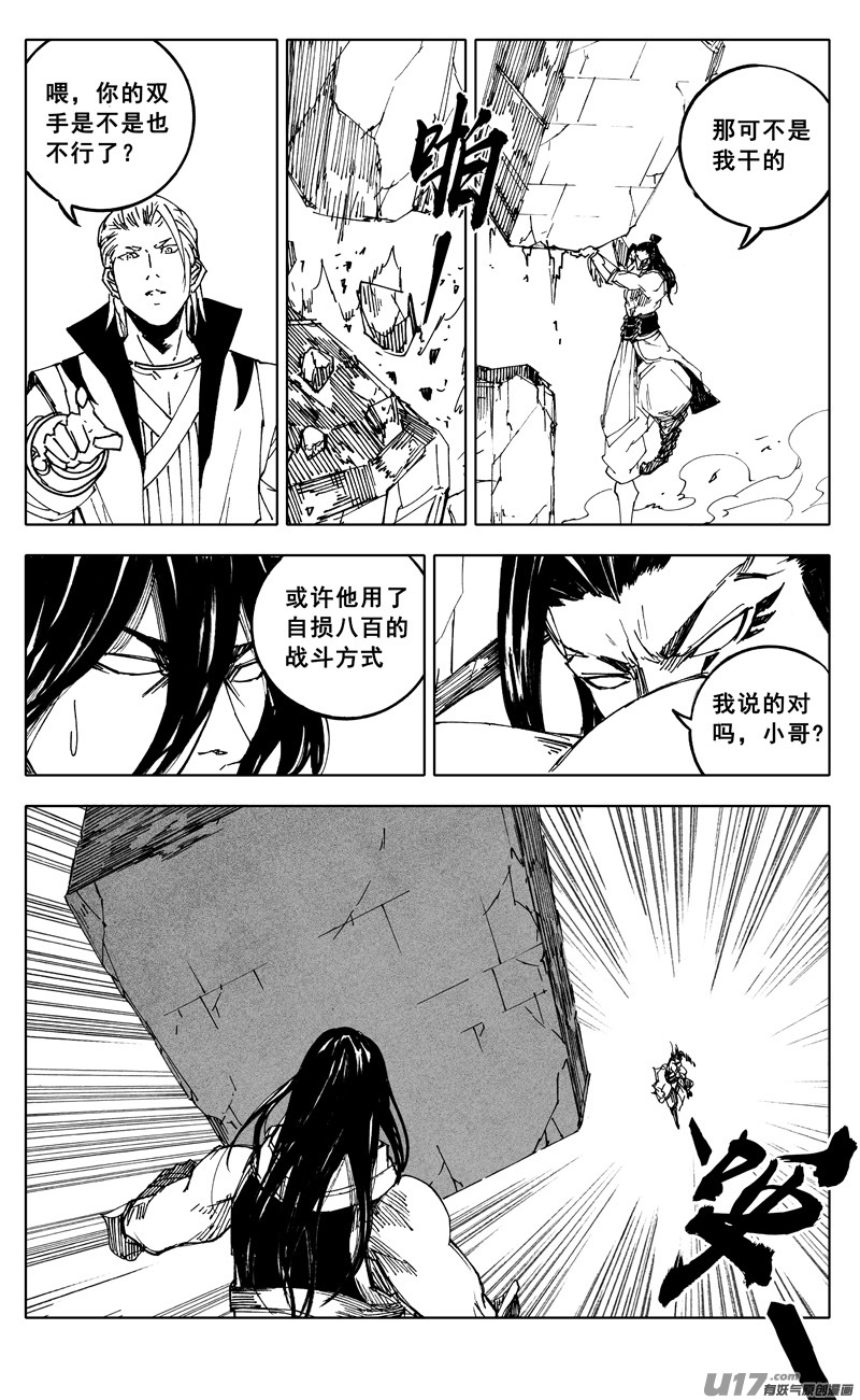 一九八 帮手13