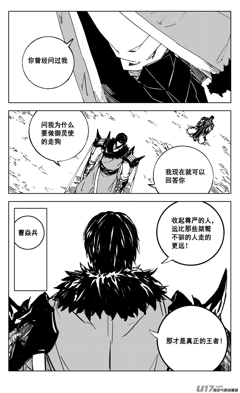 二三六 交涉11