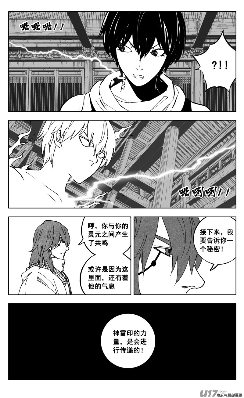 二六三 封印10