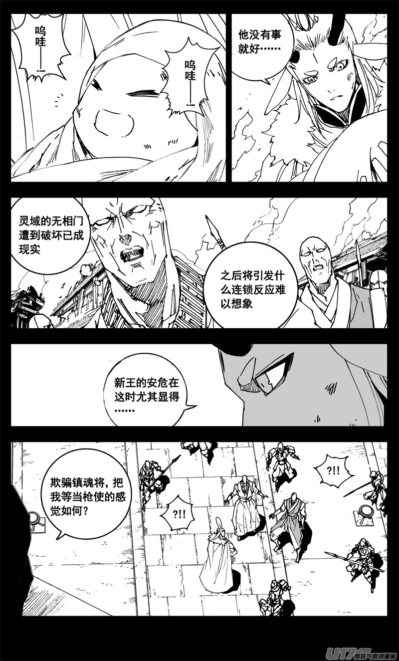 三二九 武器4