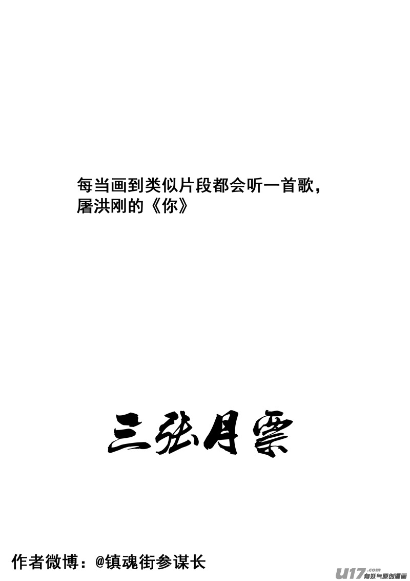 一九二 铁戟21