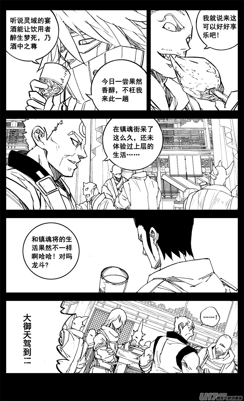 三二五 酒宴2