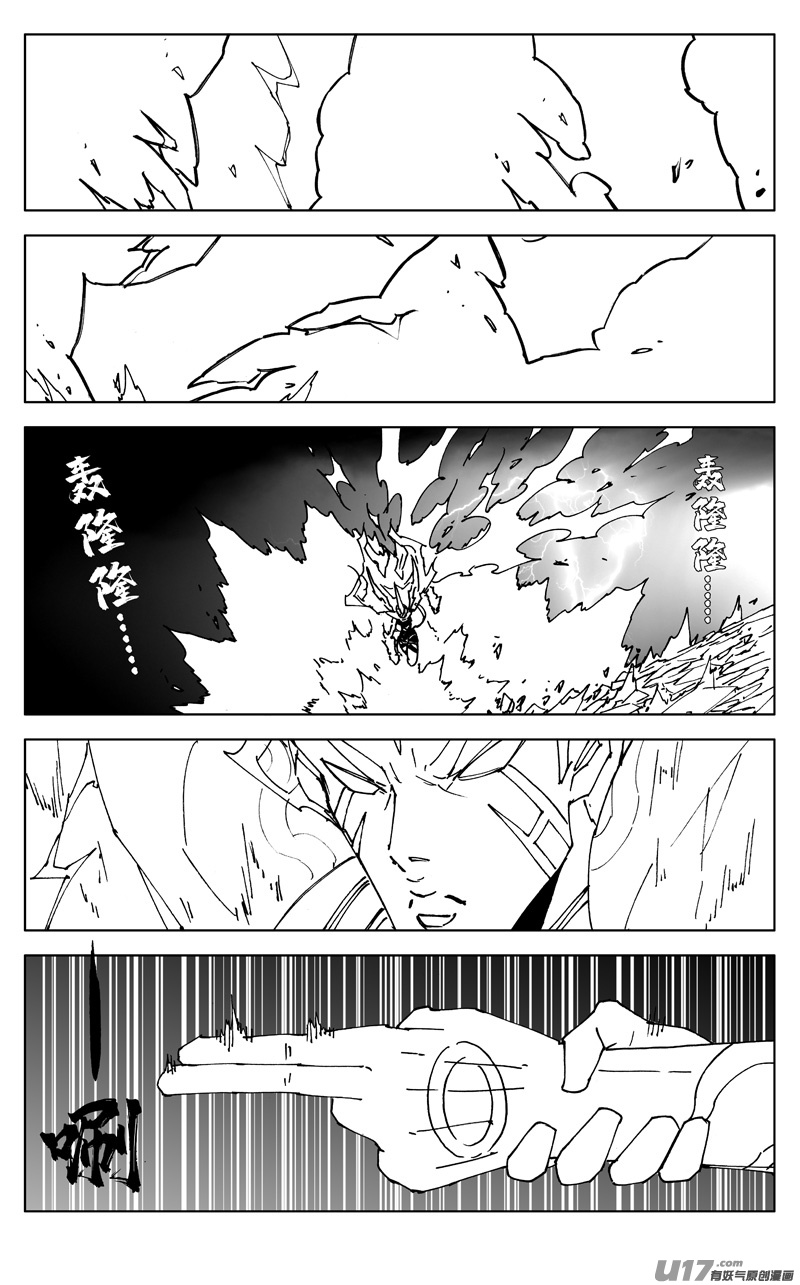 二六五 翅膀9