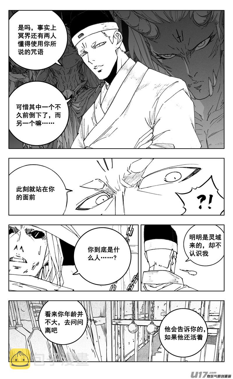 三五一 对立2