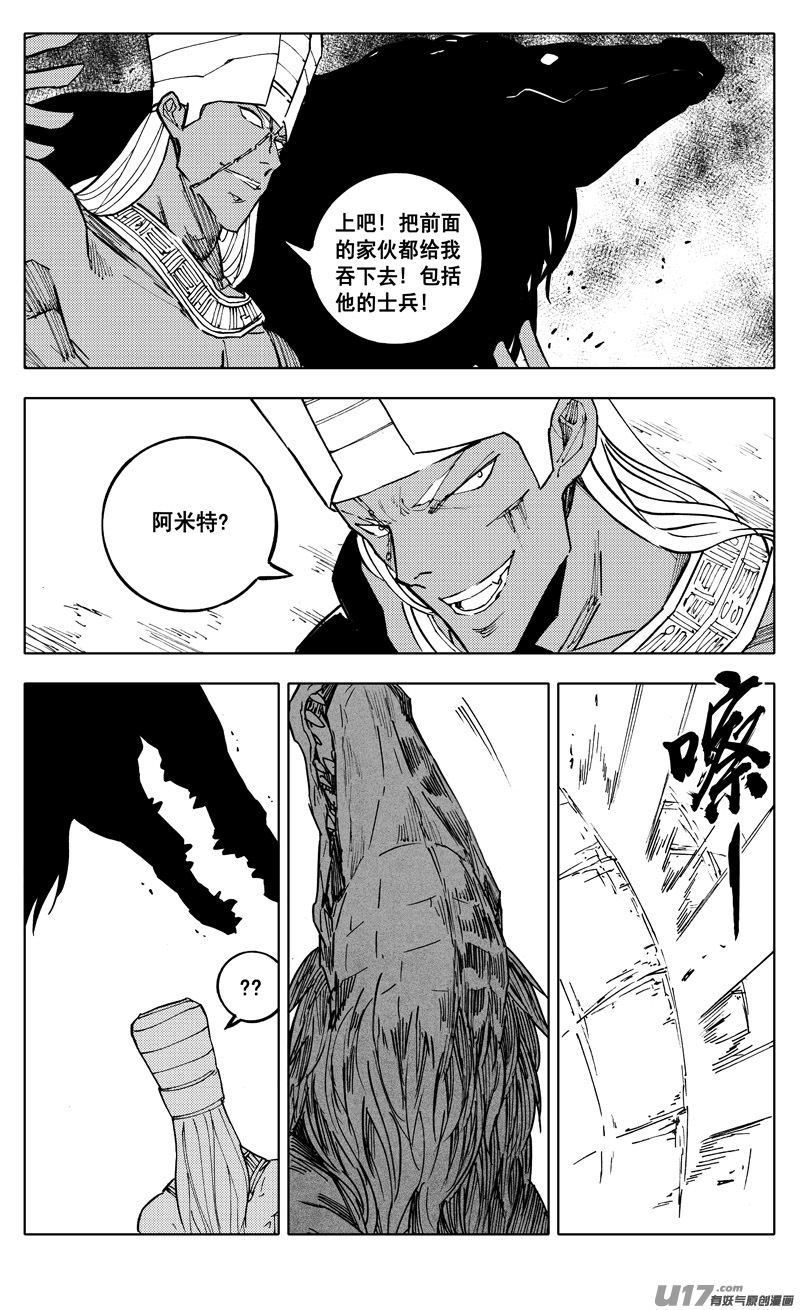 二二九 巨兽13