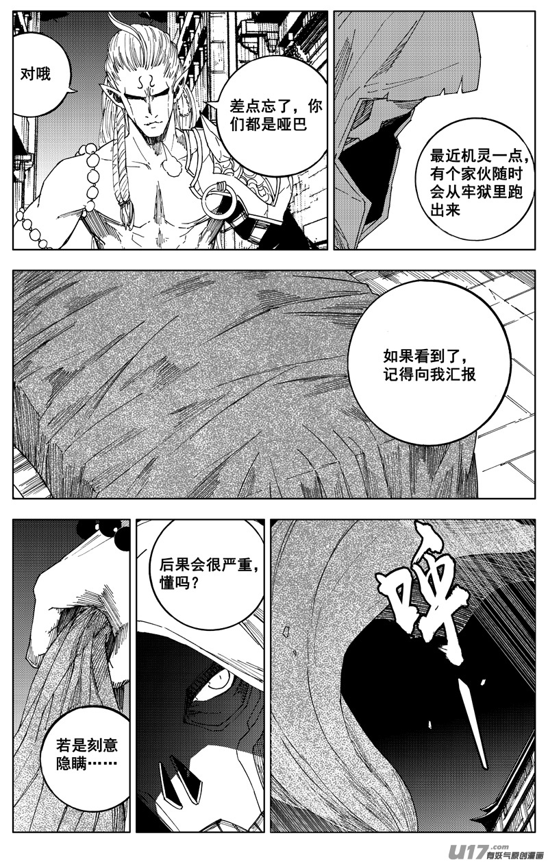 一百七十五 转机12