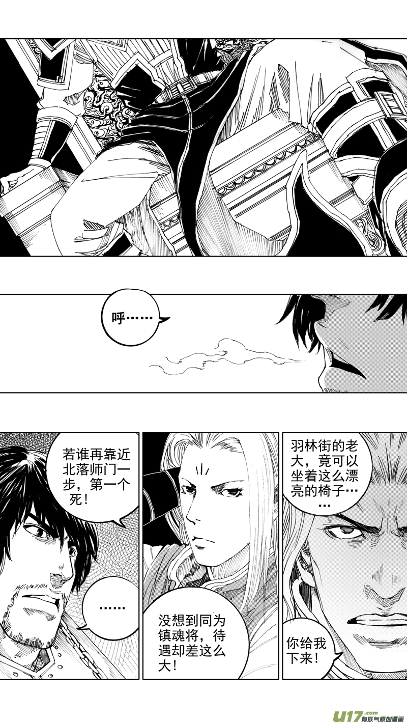 三十五章 曹魔王17