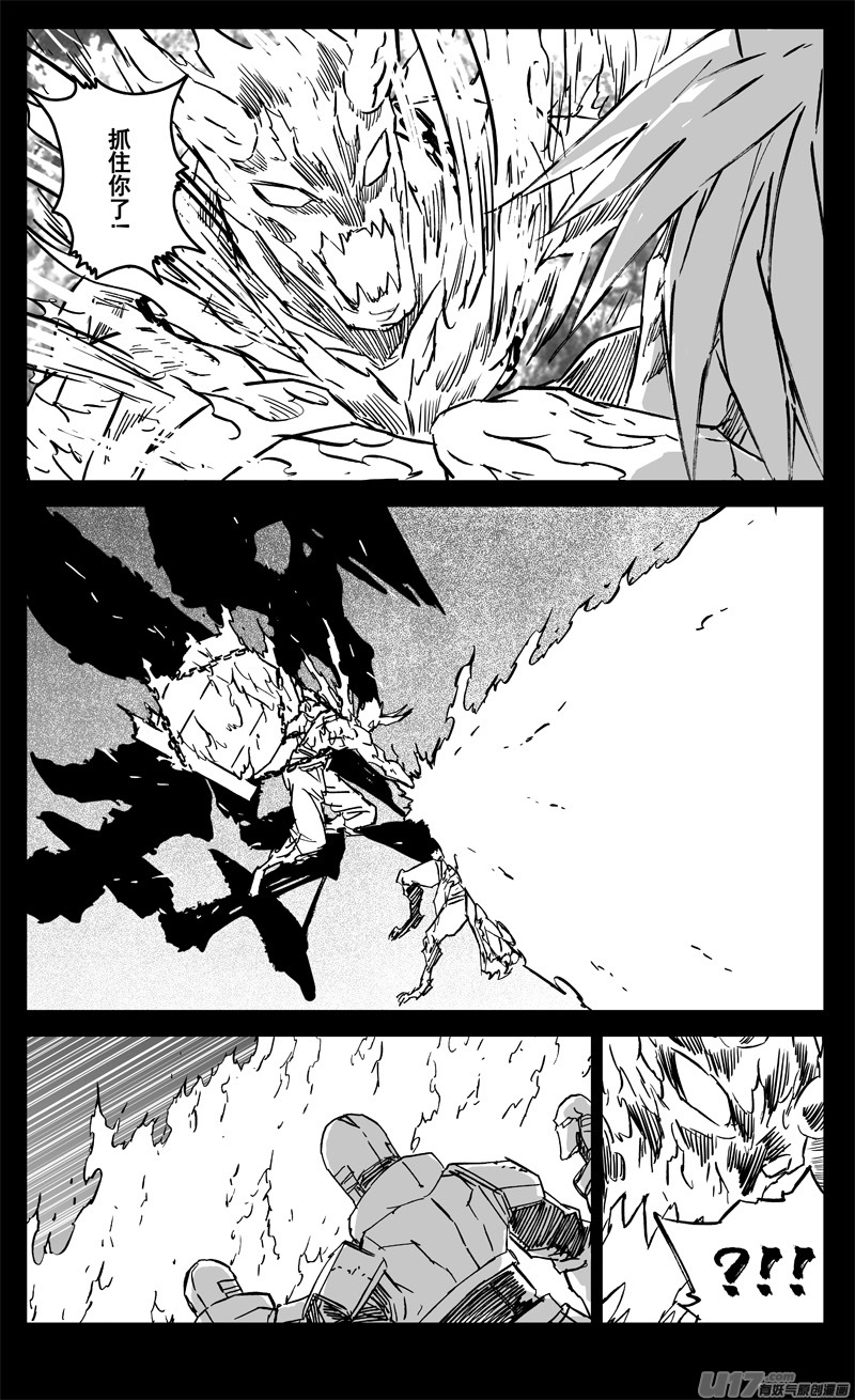 三三九 刀魔9