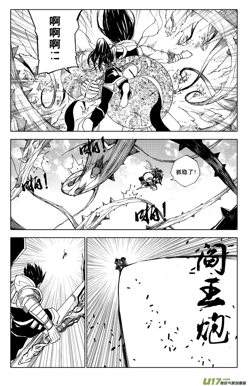 六十 风刃1
