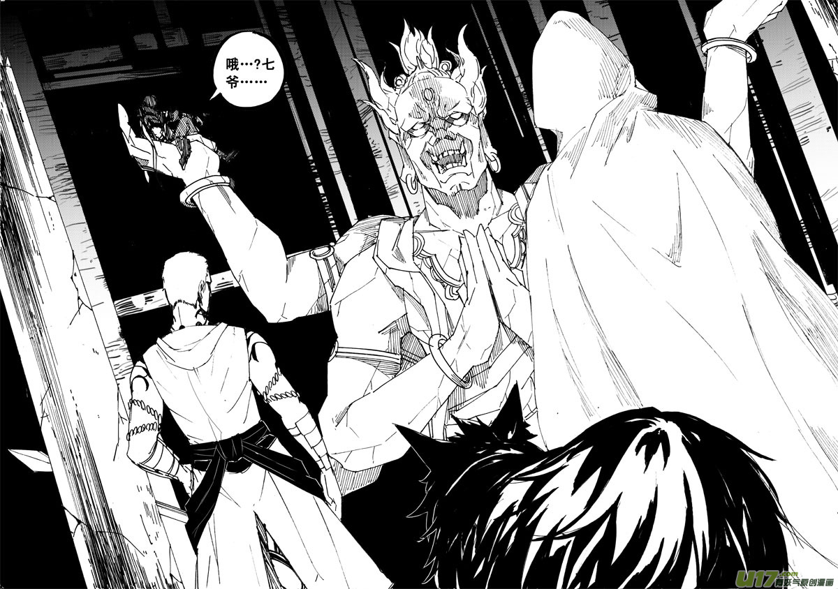 一百零五 神秘人2