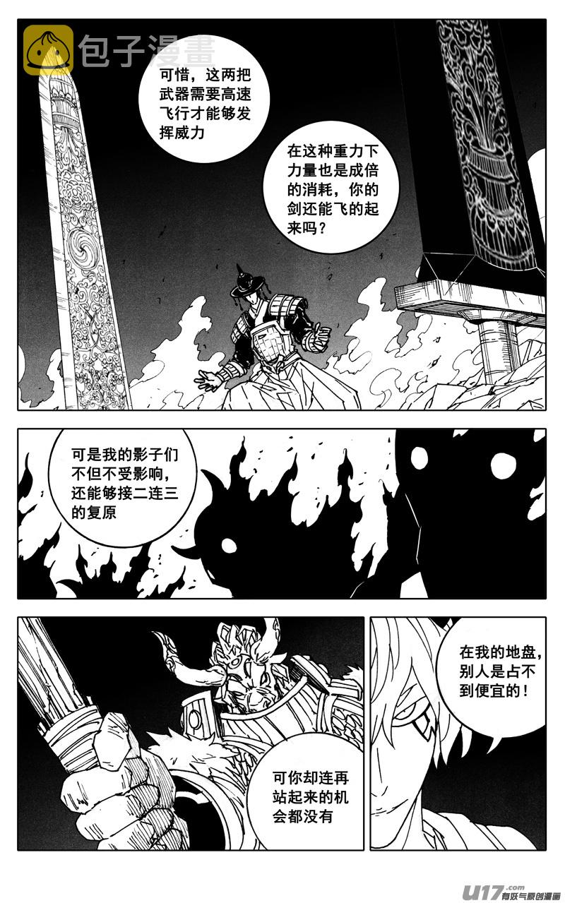 二八三 剑神11