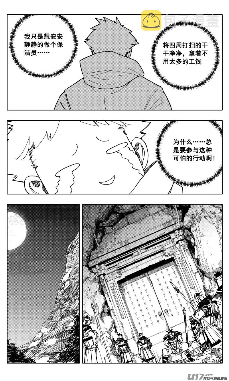 番外篇 神秘的任务（上）5
