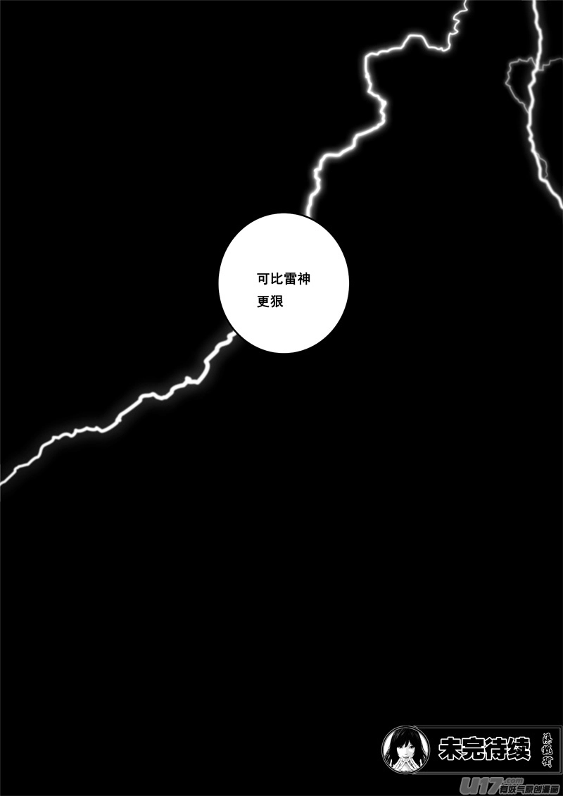 一百二十五 神风扇14