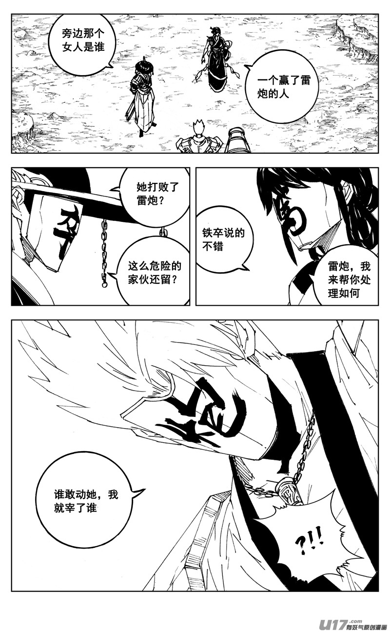 三零六 黎明6