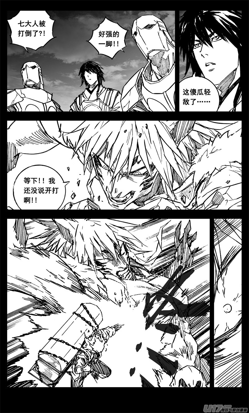 三三八 祸斗3