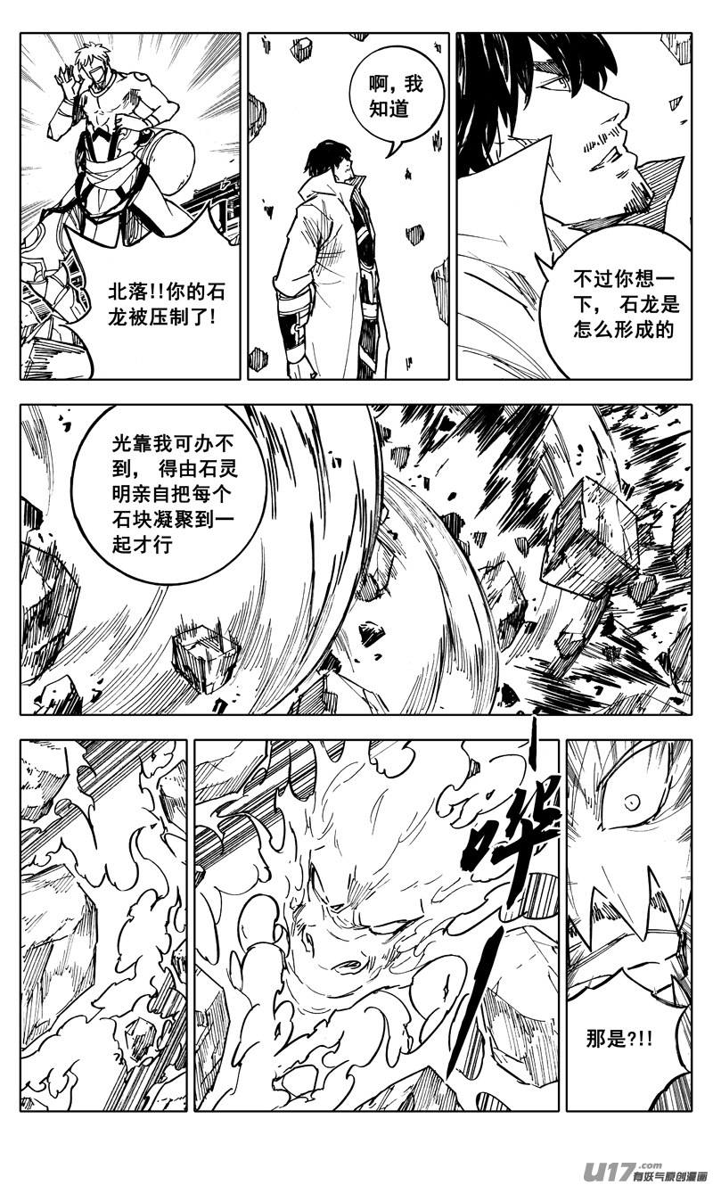 二零四 冲击16