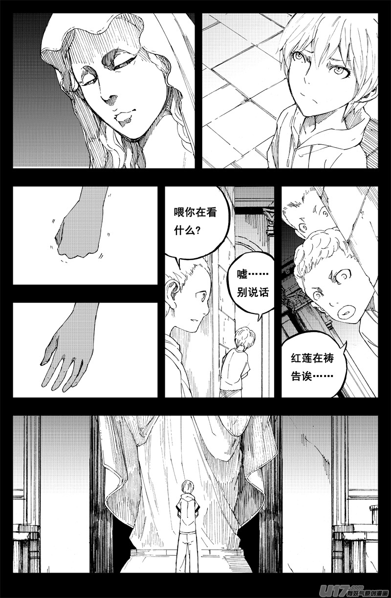 一百四十九 玛利亚9