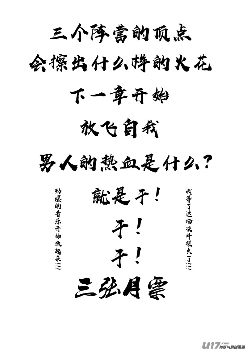 二九三 决斗20
