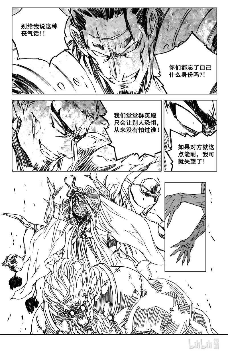 四一四 女魃7