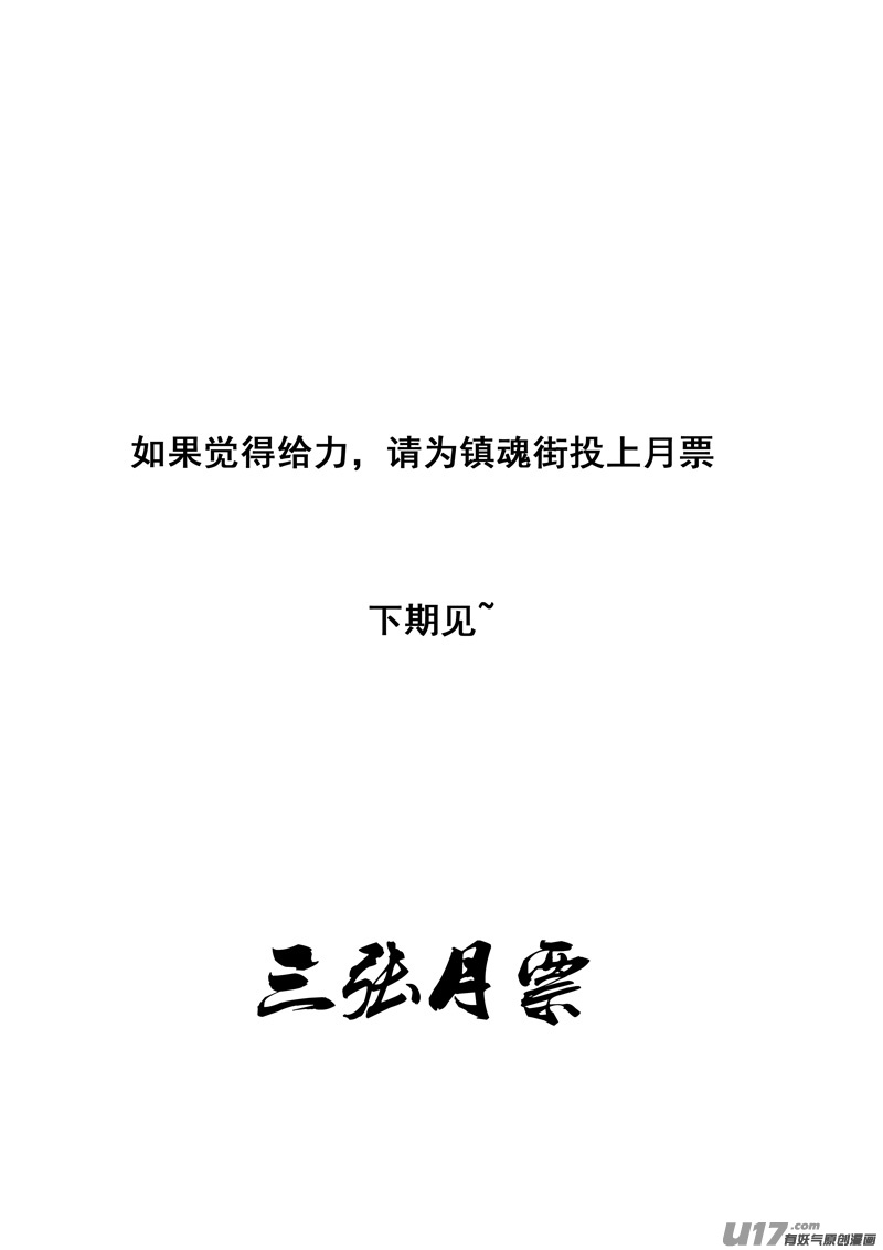 一九七 拦截25