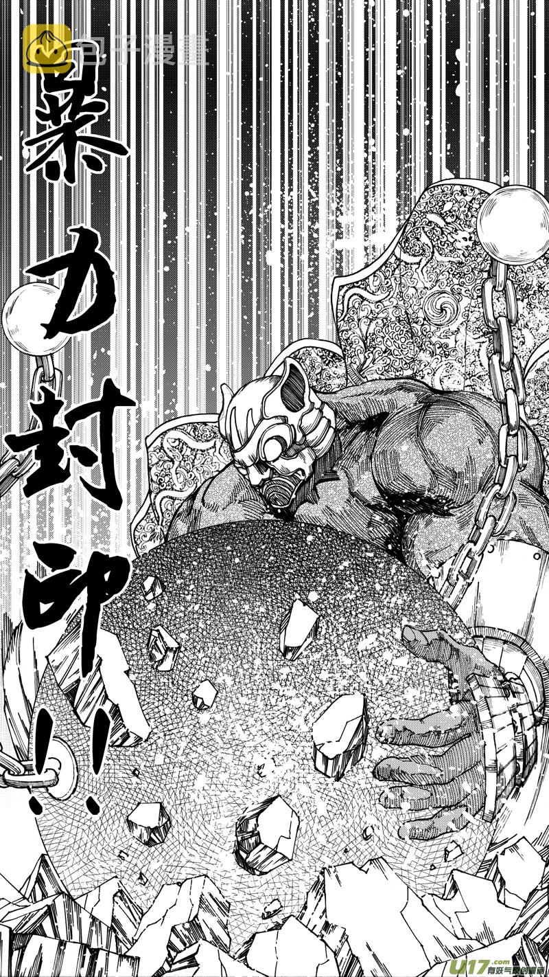 第十一章 四方真如7