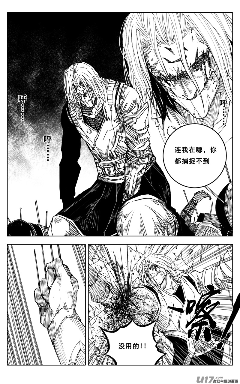 一九四 白热7