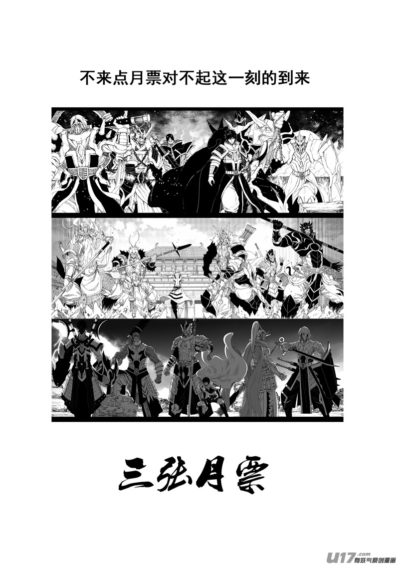 二五九 雷帝19